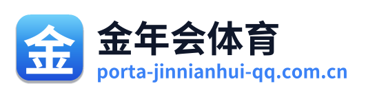 金年会体育